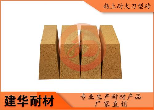 粘土耐火砖T38刀型砖 特性解析与应用勘察