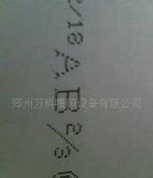 耐火砖专用用喷码机价格_耐火砖专用用喷码机厂家_世界工厂网产品信息库